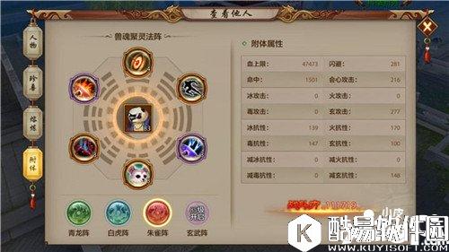 天龙八部峨眉附体内丹怎么选择 峨眉附体内丹选择攻略