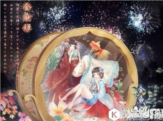 奇迹暖暖金鱼姬套装获取攻略 金鱼姬套装如何获得