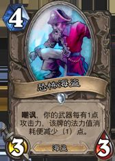 炉石传说版本末低保攻略 传说快攻海盗鱼人骑