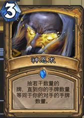 炉石传说版本末低保攻略 传说快攻海盗鱼人骑