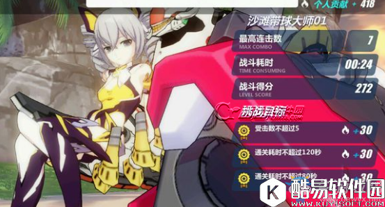 崩坏3沙滩带球大师速刷技巧攻略