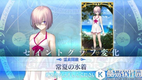 FGO玛修泳装所需材料一览 玛修泳装怎么获得