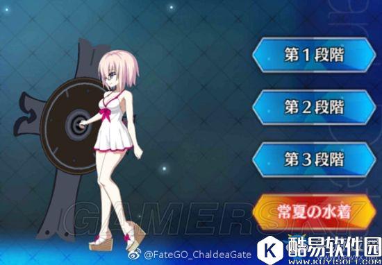 FGO玛修泳装所需材料一览 玛修泳装怎么获得