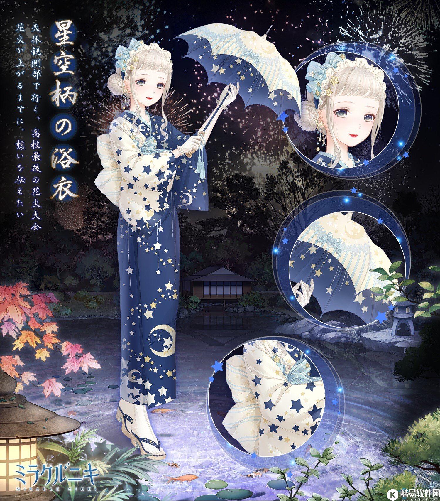 奇迹暖暖日服花火大会套装图鉴一览