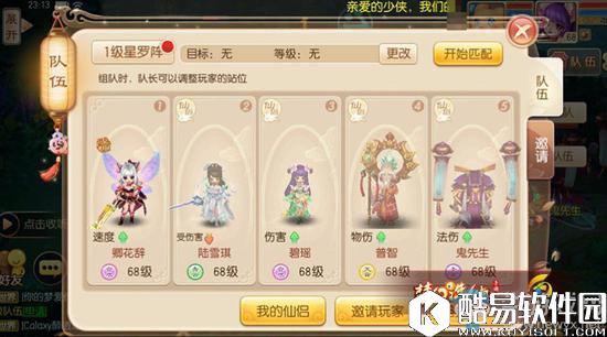 梦幻诛仙手游星罗阵属性分析