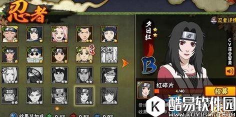 火影忍者手游夕日红和服价格详解