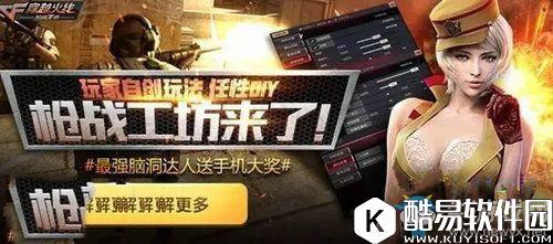 CF手游枪战工坊玩法详解