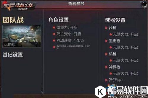 CF手游枪战工坊玩法详解