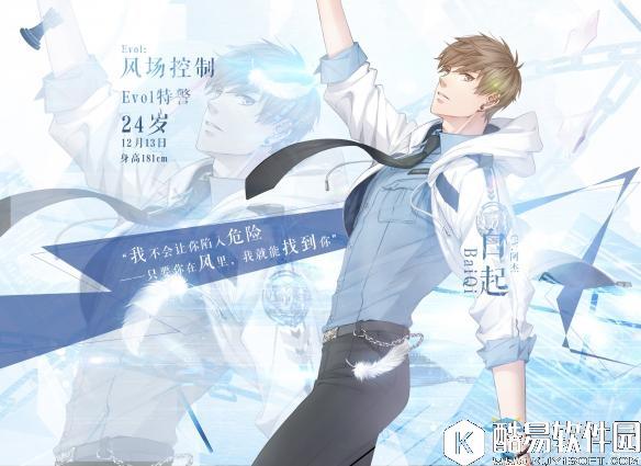 恋与制作人全角色介绍 角色原画欣赏