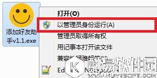 添加好友助手V1.1绿色版 添加好友助手V1.1绿色版