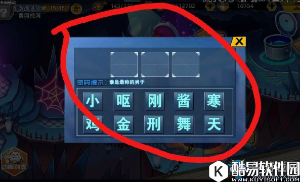 十万个冷笑话2第二章隐藏任务攻略