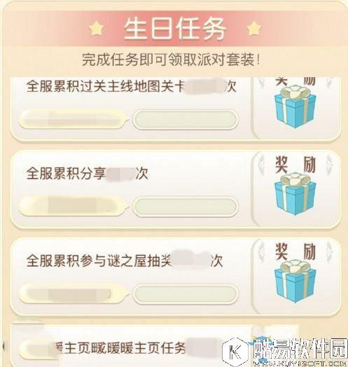 暖暖环游世界大喵的心愿有任务详解