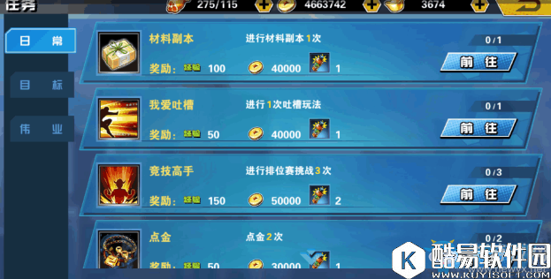 十万个冷笑话2铜钱获取方法介绍