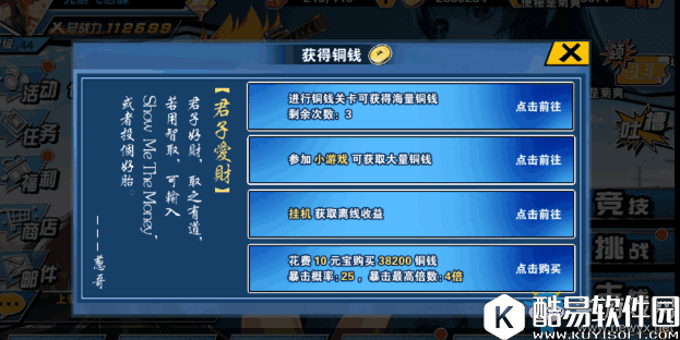 十万个冷笑话2铜钱获取方法介绍