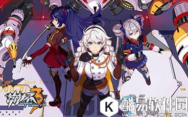 崩坏3夏日大作战4号岛高分通关攻略