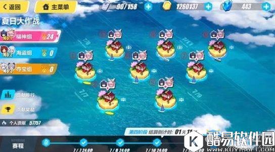 崩坏3夏日大作战3号岛通关攻略