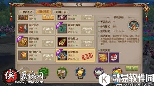 天龙八部手游珍珑棋局远古棋魂打法攻略