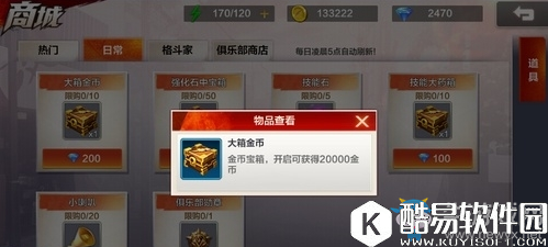 拳皇命运金币获取方法介绍