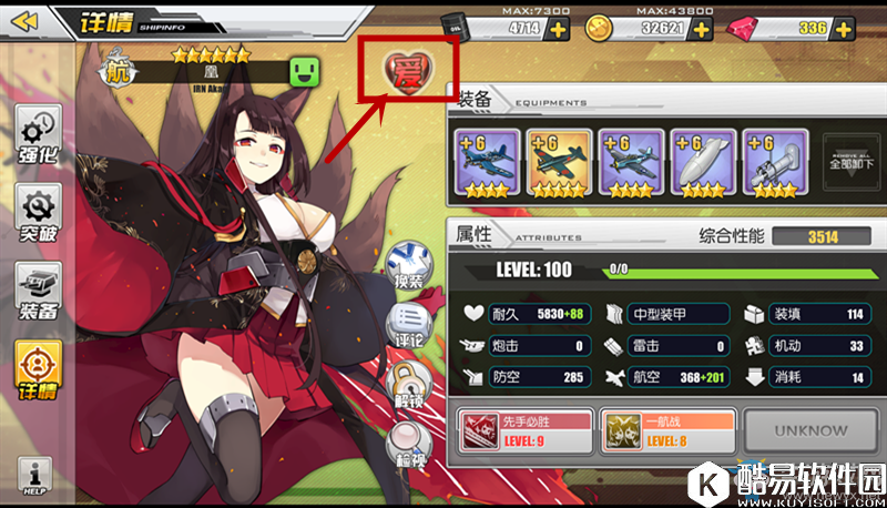 碧蓝航线结婚流程介绍