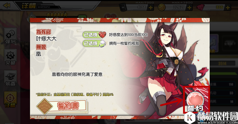 碧蓝航线结婚流程介绍