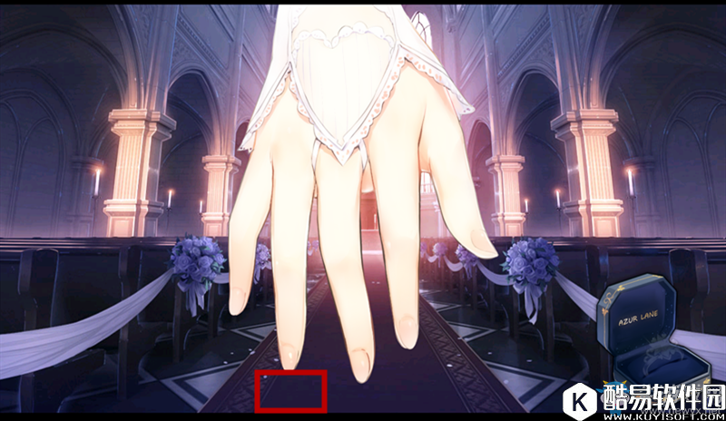 碧蓝航线结婚流程介绍