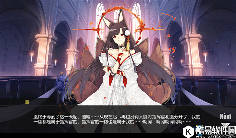 碧蓝航线结婚流程介绍