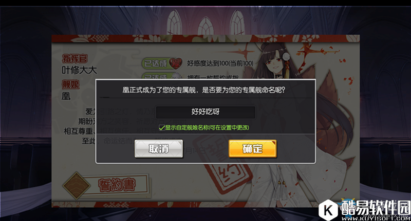 碧蓝航线结婚流程介绍