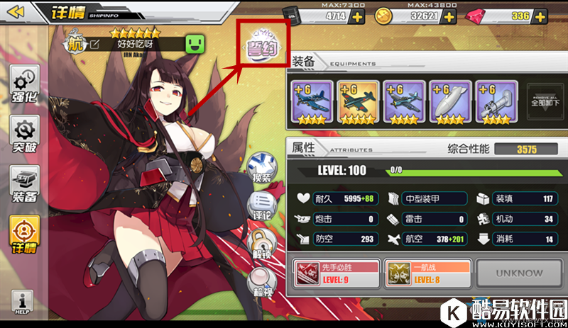 碧蓝航线结婚流程介绍