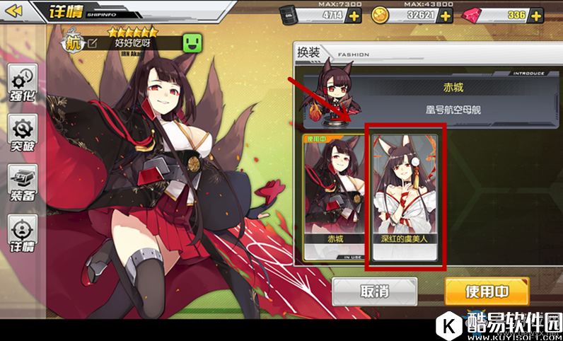 碧蓝航线结婚流程介绍