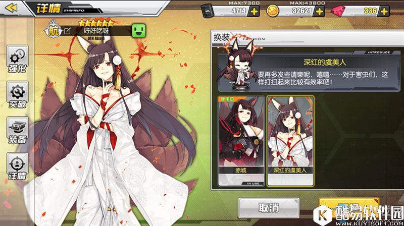 碧蓝航线结婚流程介绍