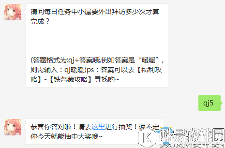 奇迹暖暖7月14日每日任务中小屋要外出拜访多少次才算完成