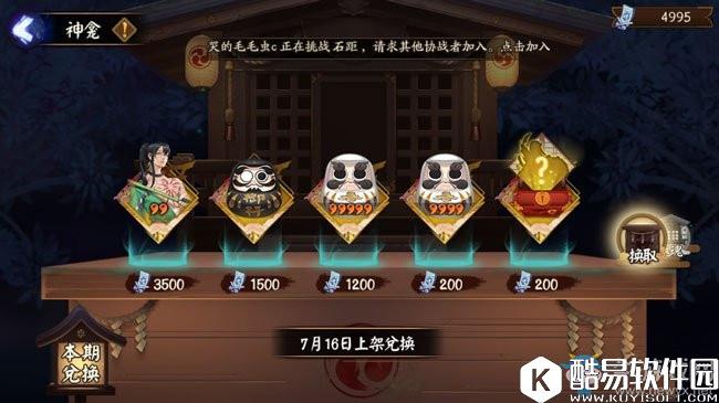 阴阳师金御札是什么