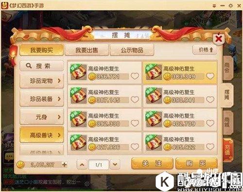 梦幻西游超级大熊猫打书攻略 血耐攻宠持续输出