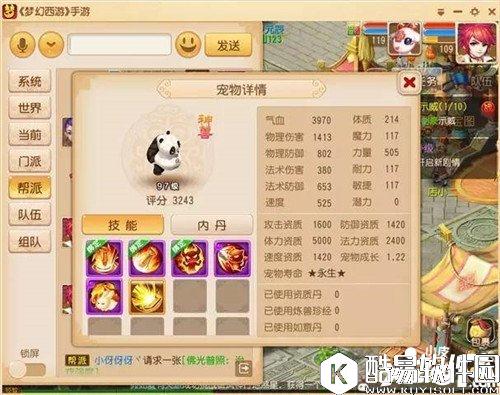 梦幻西游超级大熊猫打书攻略 血耐攻宠持续输出