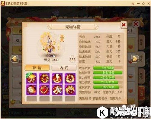 梦幻西游超级大熊猫打书攻略 血耐攻宠持续输出