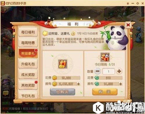 梦幻西游超级大熊猫打书攻略 血耐攻宠持续输出