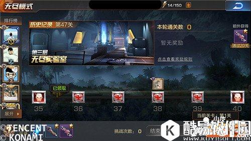 魂斗罗归来无尽模式31-40层怎么打 无尽模式打法解析