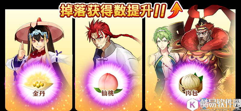 FGO唐僧三奘活动速刷攻略