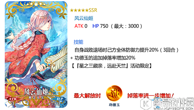 FGO唐僧三奘活动速刷攻略