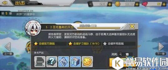 碧蓝航线困难5-2掉落一览 困难5-2掉落打捞表