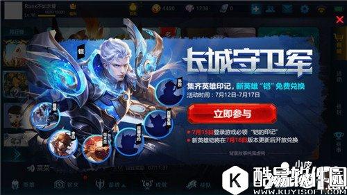 王者荣耀铠获取方式汇总 除了印记兑换还有四种