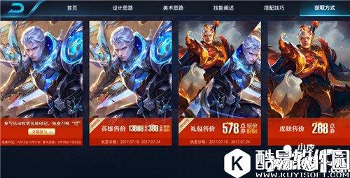 王者荣耀铠获取方式汇总 除了印记兑换还有四种