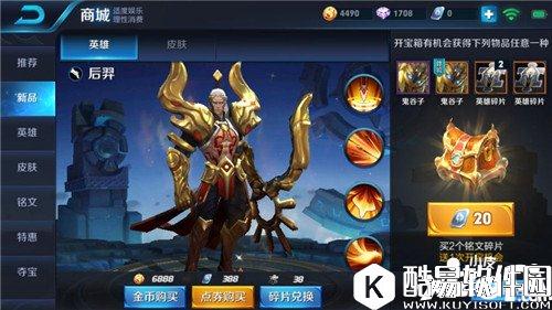 王者荣耀铠获取方式汇总 除了印记兑换还有四种