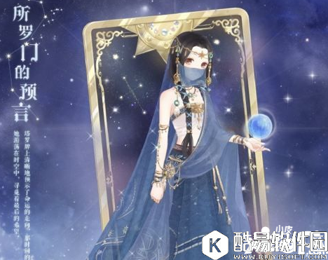 暖暖环游世界所罗门的预言套装属性攻略 所罗门的预言套装怎么获得