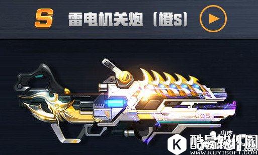 魂斗罗归来雷电机关炮怎么样 雷电机关炮怎么获得