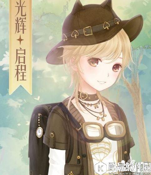 暖暖环游世界光辉启程套装图鉴 光辉启程套装怎么得