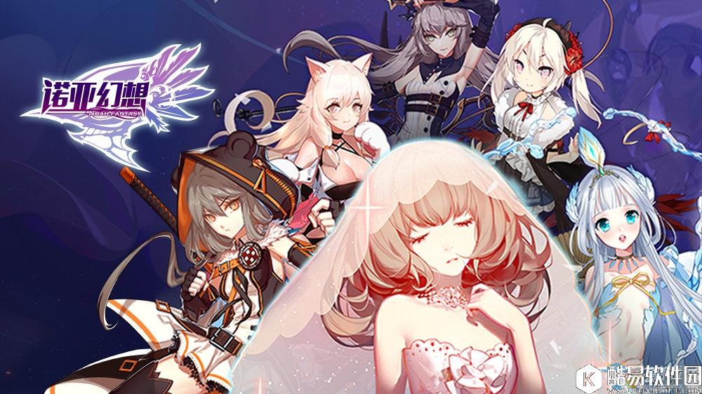 诺亚幻想上线时间