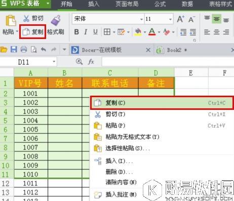 wps2016表格太长怎么截图打印 wps2016表格太长截图打印方法