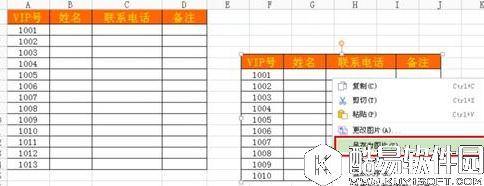 wps2016表格太长怎么截图打印 wps2016表格太长截图打印方法