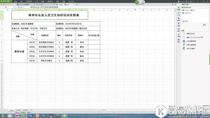 wps2016表格太长怎么截图打印 wps2016表格太长截图打印方法